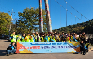 겨울철 시민 안전사고 예방! 포항시, 협동 시민 안전 활동 전개