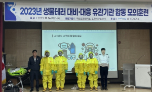 포항시 남·북구보건소, 생물테러 대비·대응 소규모 모의훈련 실시
