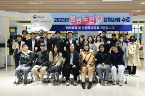 대구 수성구, 2023 청년도전지원사업 수료생 82명 배출