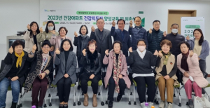 대구 수성구보건소, 건강아파트 건강지도자 양성교육 및 위촉식 개최