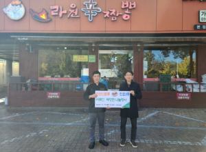 대구 수성구 만촌3동 라원신짬뽕 본점, 어르신 짜장면 나눔 행사