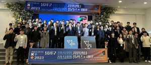 달서구, 청년창업 플러스(+) 데이 개최