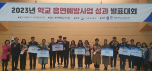 경북교육청, ‘학교 흡연 예방 사업 성과 발표대회’ 성료