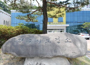 영주시보건소, 고3학생 대상 청소년 구강보건사업 실시
