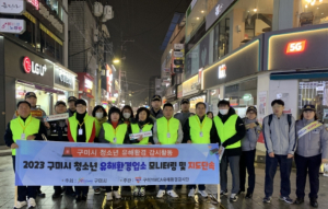 구미시, 수능맞이 청소년 유해환경 집중 지도‧점검 실시