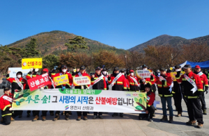 영천시, 제7회 영천댐 별빛 걷기대회와 함께한 산불예방 캠페인