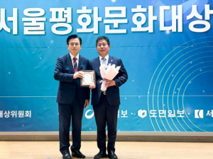 경주시의회 최영기 의원 2023 서울평화문화대상 수상