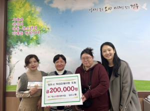 경주 아이랑스위첸 어린이집, 환경사랑·아이사랑기부금 전달