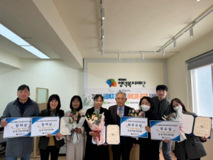 영덕복지재단, 2023 사회복지 프로그램 아이디어 공모 시상