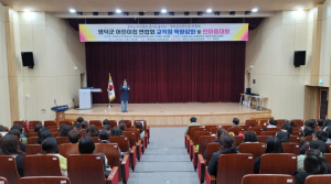 영덕군어린이집연합회, 교직원 한마음대회 개최