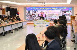 대구 남구, 남구청장과 함께 전체 사회복지공무원 결의 다져