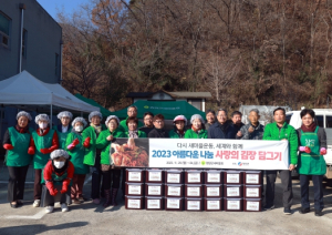 영양군새마을회, 사랑의 김장나누기 행사 진행