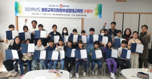 봉화교육지원청부설영재교육원, 2023학년도 영재교육 수료식 개최