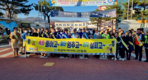 의성군, 스쿨존 어린이 교통안전캠페인 실시