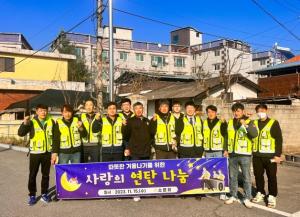 의성군 소문회, 사랑의 연탄나눔 행사