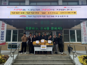 김천시 나눔으로 커지는 희망, 마음으로 따뜻해지는 겨울