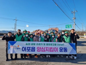 김천시 아포읍 새마을협의회, 재활용품과 불법 쓰레기 수거 으뜸!!