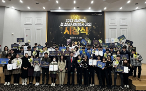 김천시, 청소년 자원봉사활동으로 시민 모두의 행복을 꿈꾼다.
