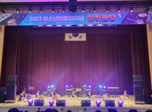 김천시 청소년이 꾸미는 축제 한마당