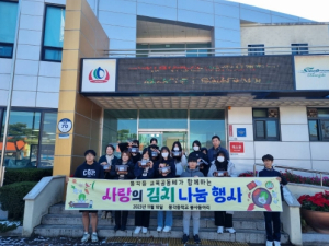 청도군 풍각중학교 해드림 봉사동아리, 김치 40포기 기탁