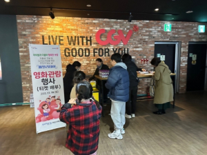 포항시, 다자녀 가정 대상 ‘문화가 있는 날’ 영화 관람 행사 개최