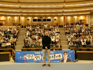 김영하 작가와 포항 청년 함께한 ‘힐링 토크콘서트’ 열려