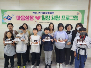 포항시청소년상담복지센터, 멘토-멘티 간 힐링 프로그램 운영