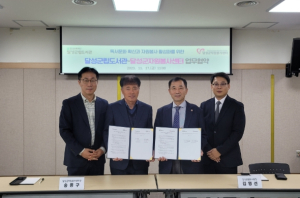 달성군립도서관-달성군자원봉사센터, 업무협약 체결