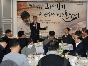 포항 구룡포 과메기&영일만 검은돌장어 알리는 미식 행사 개최