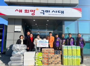 구미제일MJF라이온스클럽, 후원물품 기탁