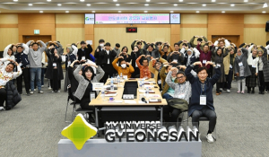 경산시, 인도네시아 정부 공무원 초청 교류 행사 실시