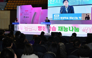 제8회 경산시 평생학습 재능나눔 박람회 성료!!