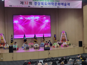 경산시, 제32회 경상북도 야학문화예술제 개최