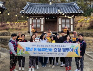 MZ다운 소도시 여행 `상주곧감 팸투어` 성료