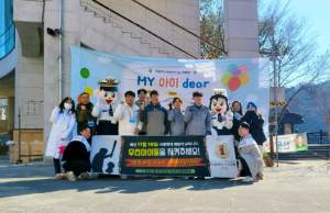 아동학대 예방의 날 주간 캠페인 `My 아이 dear` 개최