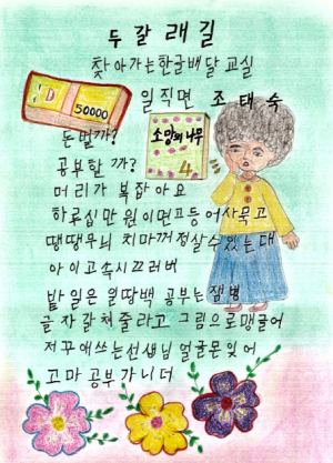 안동시, 전국 및 경상북도 성인문해교육 시화전 시상식 4명 수상 영예