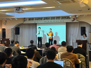 경북소방,`제5회 전국 구급전문교육사 강의 경연대회`대상 수상!