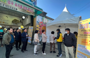 경주시, 감포공설시장서 수산물 구입하면 온누리상품권 환급