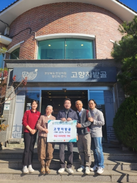 제2회 대구 동구의 맛 요리경연대회 수상자 고향차밭골 대표 김순옥·권기남씨, 동구청에 성금 100만원 기탁