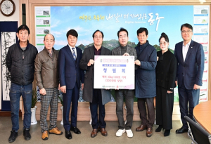 청림회 대구 동구청에 백미 기탁