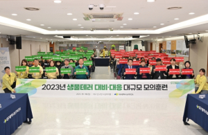 대구 남구, 유관기관 합동 생물테러 모의훈련 성황리 종료