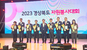 영덕군, 경상북도 자원봉사 시군평가 ‘대상’ 수상