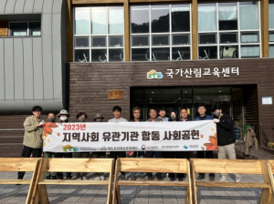 청도군 운문지역 3개 기관 합동, 강원도 산불피해 목재로 만든 나무 의자 기부 등 지역사회 공헌 활동 전개
