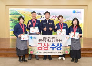 청송군, 제20회 대한민국 향토식문화대전 금상 수상 쾌거