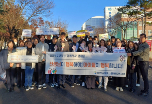 봉화교육지원청, 등굣길 교원 응원 캠페인 실시