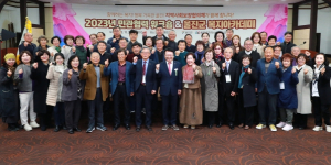 울진군 지역사회보장협의체‘2023년 민관협력 워크숍 및 울진군 복지아카데미’개최