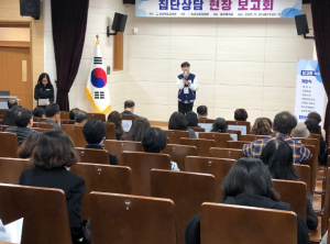 의성교육지원청, 의성지역 학생상담자원봉사자연합회 현장보고회