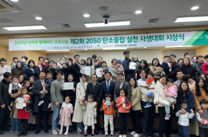 아이코리아 수성구지회, 2050 탄소중립실천 사생대회 시상식 개최