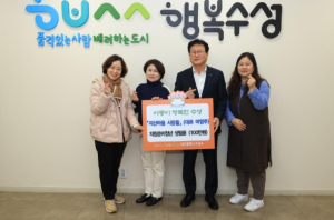 수성구, `지산마을 사람들’ 플리마켓 수입금으로 자립준비청년 후원품 전달