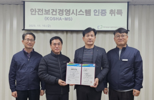 대구공공시설관리공단 달성사업소 안전보건경영시스템(KOSHA-MS) 인증 취득